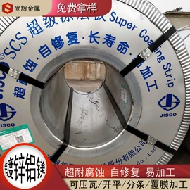 彩涂板;镀锌带钢;铜及铜合金材