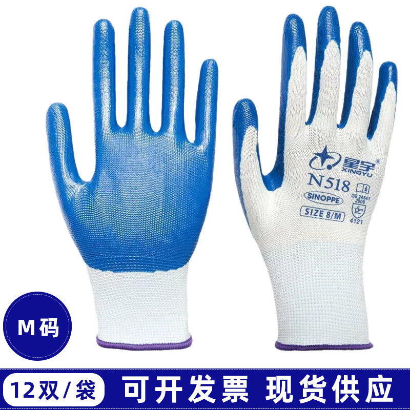 N518 블루 니트릴 장갑