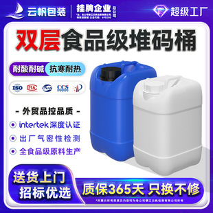 ʳƷ������Ͱ�Ӻ�ˮͰHDPE�����|�UҺͰ���������ܷ�T�϶ѴaͰ