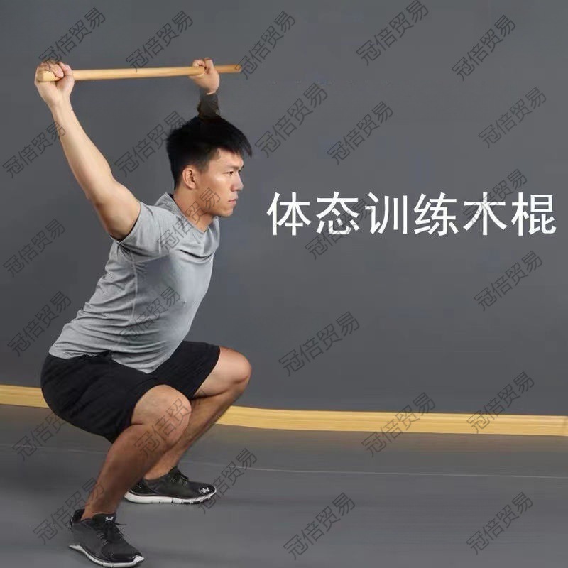 Fitness Stick, Weightlifting Stick, Posture Assessment, Hunchback Body Correction Stick, Pilates Correction Stick, Relaxation Stick, Yoga Stick