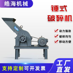 玉石珪石砕石機石建築ごみ粉砕機製砂機ステンレスハンマー式破砕機