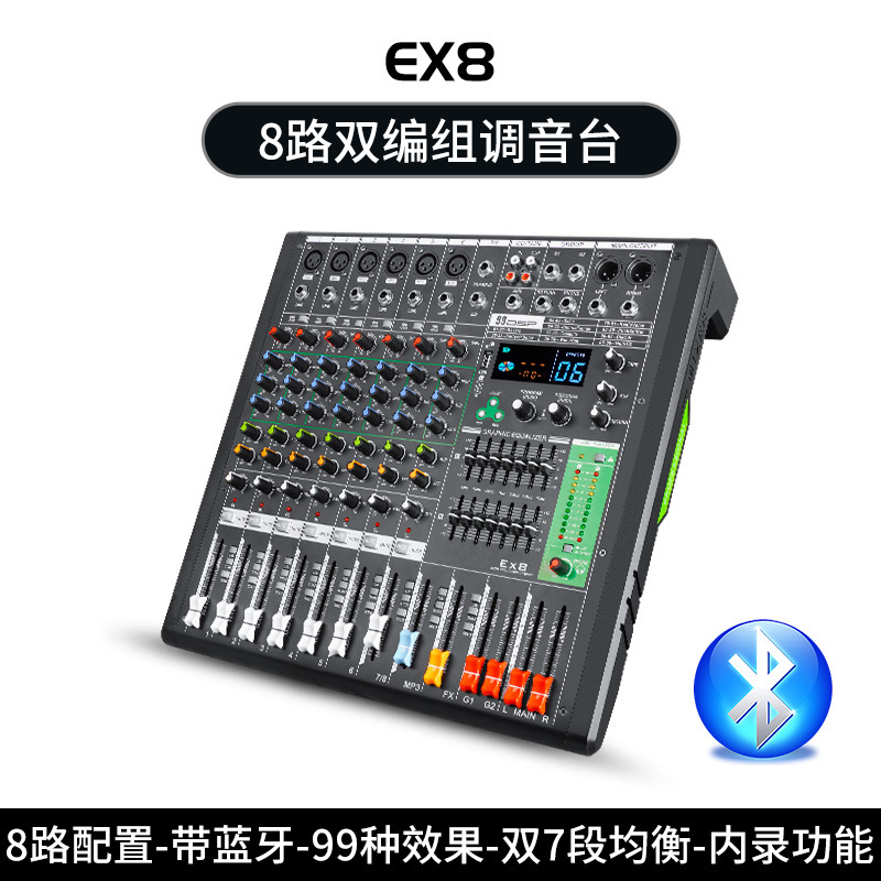 EX8专业混音器音频板DJ控制台桌面系统48V幻像内置99种混响