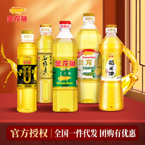 Arowana soybean oil 900ml edible oil rice oil small bottle oil 900ml salad oil 1.8L