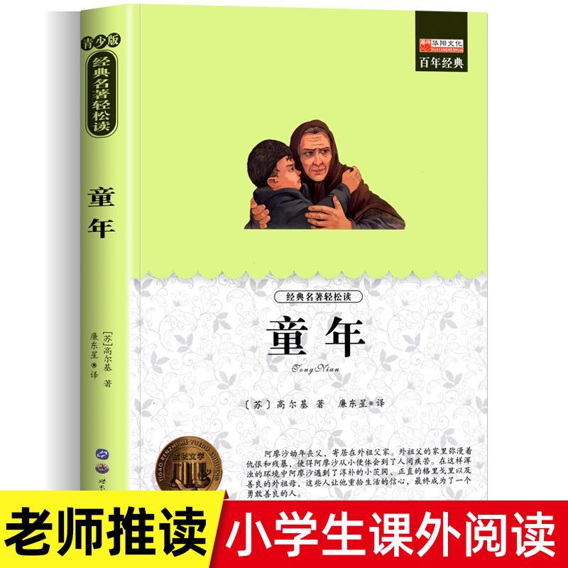 【ファン福祉】1冊あたり154ページの小学生が課外本3456年の課外必書を読む|undefined