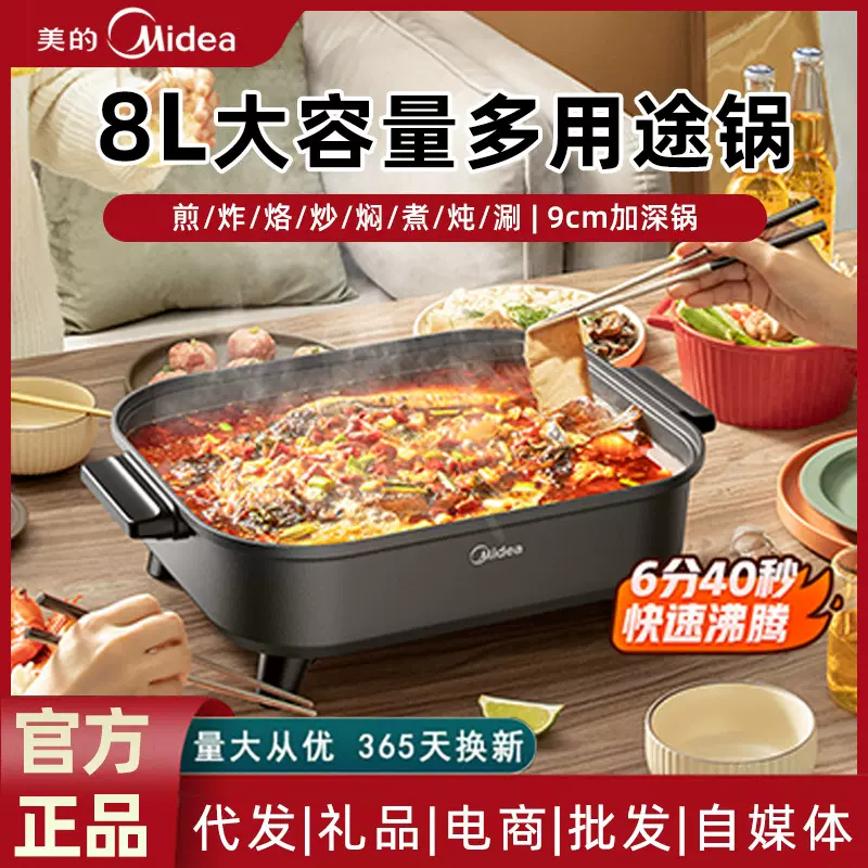 美的电火锅家用多功能料理锅一体式烤肉烤鱼专用涮煮煎炒菜电煮锅