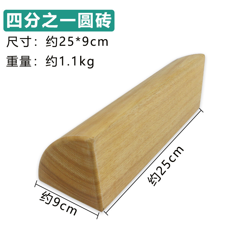 アイヤンガー実木ヨガレンガ四分の一円レンガアーチ形レンガ補助斜板ヨガ補助具ストレッチ木レンガ|undefined