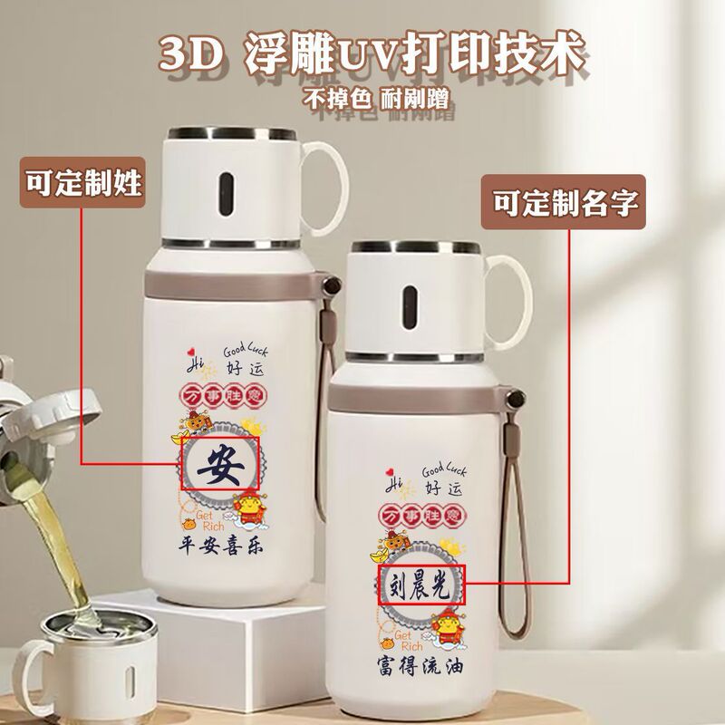 保温杯大容量男女名字姓氏刻字水杯子高品质高颜值保温水壶|undefined