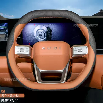 2026 Audi E7X/E5 Sportback Steering Steering wheel cover - audi-double-d-plate-black-gilt-brown-ultra-thin-nappa-leather-model