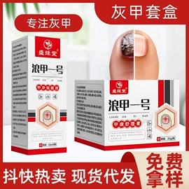 保健护具;身体护理套装;膏药贴（械字号）