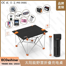 ̫��ܳ���� �l늰� Solar Folding Table Solar Table