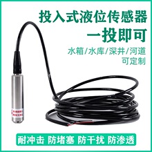 Ͷ��ʽҺλ׃����һ�wʽ�o��������̽�^����ˮ���@ʾ���ƃx4-20ma