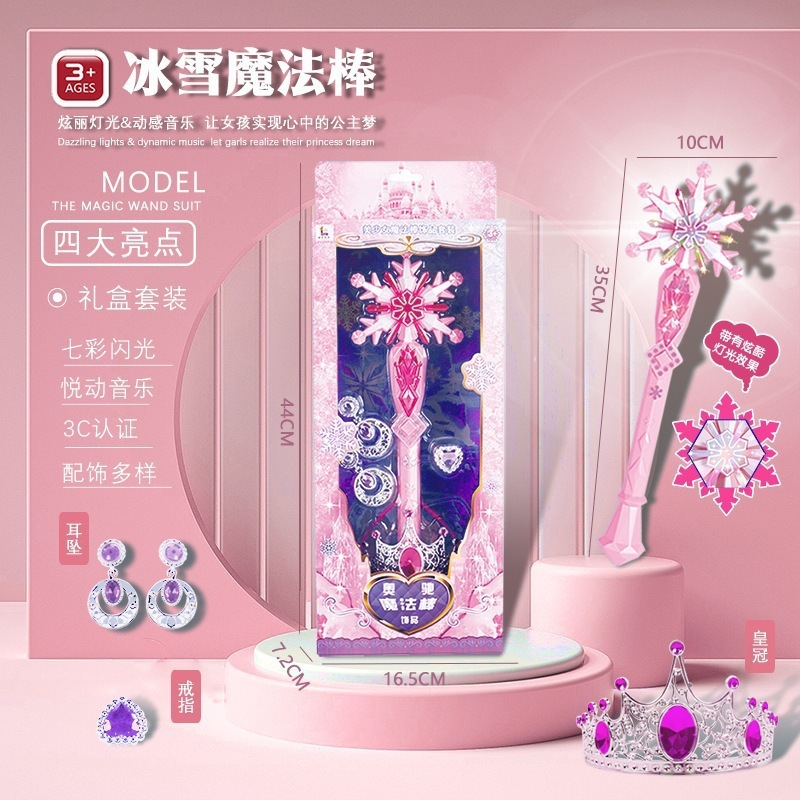 エルサ魔法の杖妖精の杖アナと雪の女王エルサプリンセスフラッシュミュージッククラウンセット女の子ギフトおもちゃ|undefined