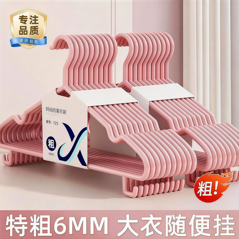 Extra Thick Large Adult Clothes Hanger, Reinforced for Home Use, Non-Slip Hanger for Student Dormitory, Balcony, Dormitory Clothes Hanger Extra Thick Large Adult Clothes Hanger, Reinforced for Home Use, Non-Slip Hanger for Student Dormitory, Balcony, Dormitory Clothes Hanger