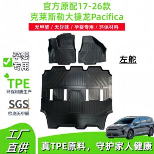 �m���17-26����R˹�մ����Pacifica��܇�_�|TPE�_�|�����|��
