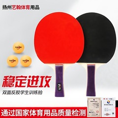 卓球ラケット高弾力ゴムハンドルはdiy長柄直拍卓球ラケットセットができます。