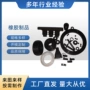 三元乙丙定制金属橡胶减震器