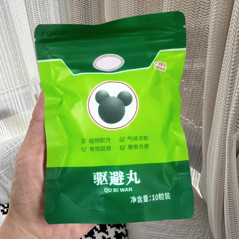 浓缩老鼠丸 驱鼠防鼠臭丸老鼠驱赶克星驱鼠丸 家用蟑螂虫鼠驱避丸|undefined