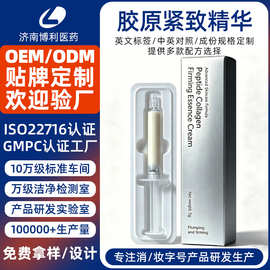 定制胶原蛋白抗皱紧致精华霜面部玻尿酸补水保湿次抛精华液代加工