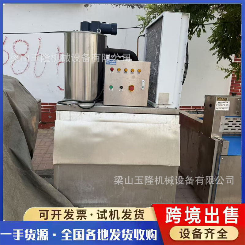 Recycled Ice Making Machine, Second-Hand 1-Ton Ice Making Machine, 1-Ton Flake Ice Machine, Ice Machine for Meat and Seafood, Commercial Flake Ice Machine