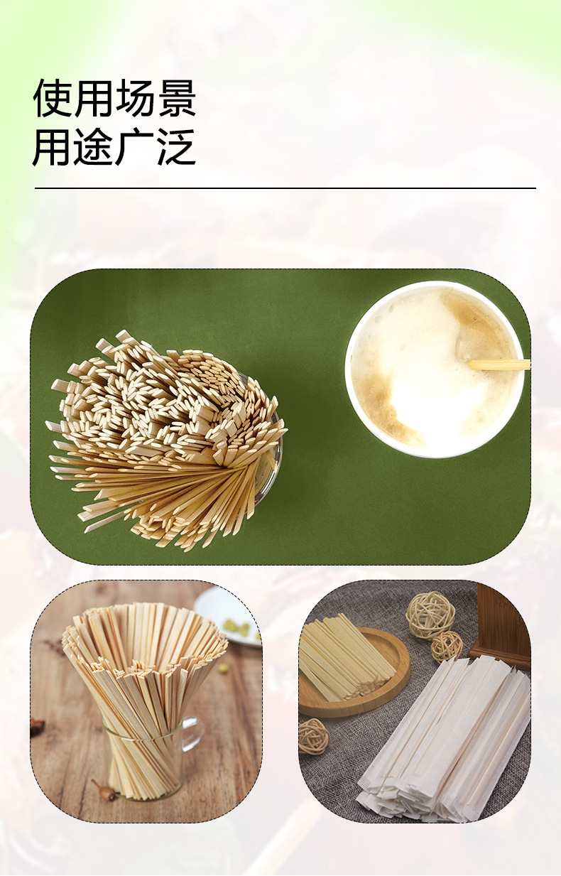 竹咖啡棒详情页