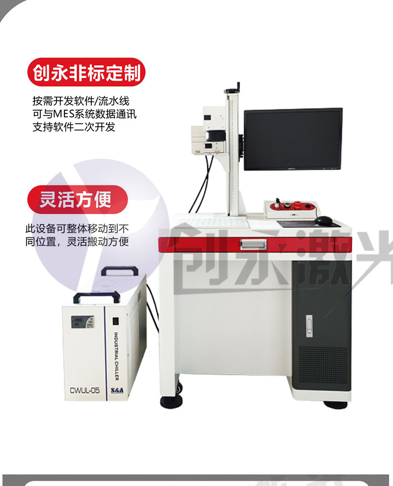 塑料紫外打标机全自动