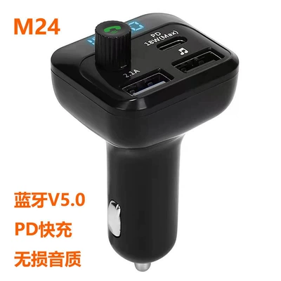 New Model Supports Qc3.0 Fast Car mp3 - m24-pd-fast-charge
