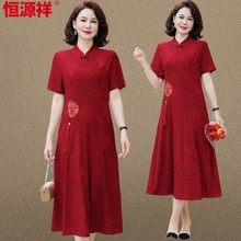 恒源祥妈妈夏装连衣裙2025新款中老年女春夏礼服裙子喜婆婆婚宴装