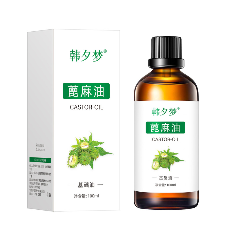 韩夕梦蓖麻油护发精油柔顺头发护理基底油黑籽油黑蓖麻油|undefined
