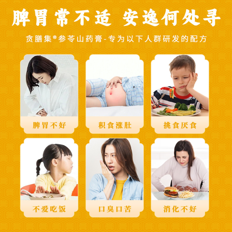 東阿百年堂軟膏グループ純正軟膏、高麗人参とヤムイモ軟膏、男性と女性のコンディショニング軟膏|undefined