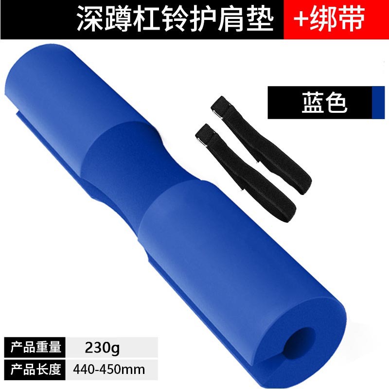 Protector de cuello de acondicionamiento físico profundo, protector de cuello de levantamiento de pesas, protector de cuello de empuje, protector de hombro de esponja, protector de hombro grueso