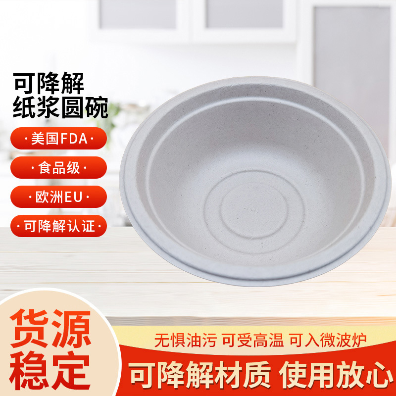 Disposable Paper Bowls, Biodegradable Sugarcane Pulp Soup Bowls, Takeout Packaging Sauce Bowls, Thickened Rice Bowls, Environmentally Friendly and Biodegradable