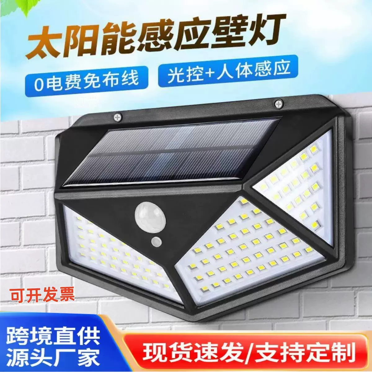 太阳能庭院户外灯家用照明人体感应路灯防水室外楼道照明灯壁灯