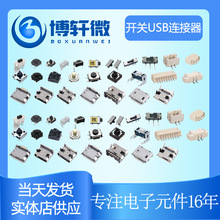 轻触开关6*6.2*5.5带铁支架DIP卧式按钮四脚侧插件4.3-