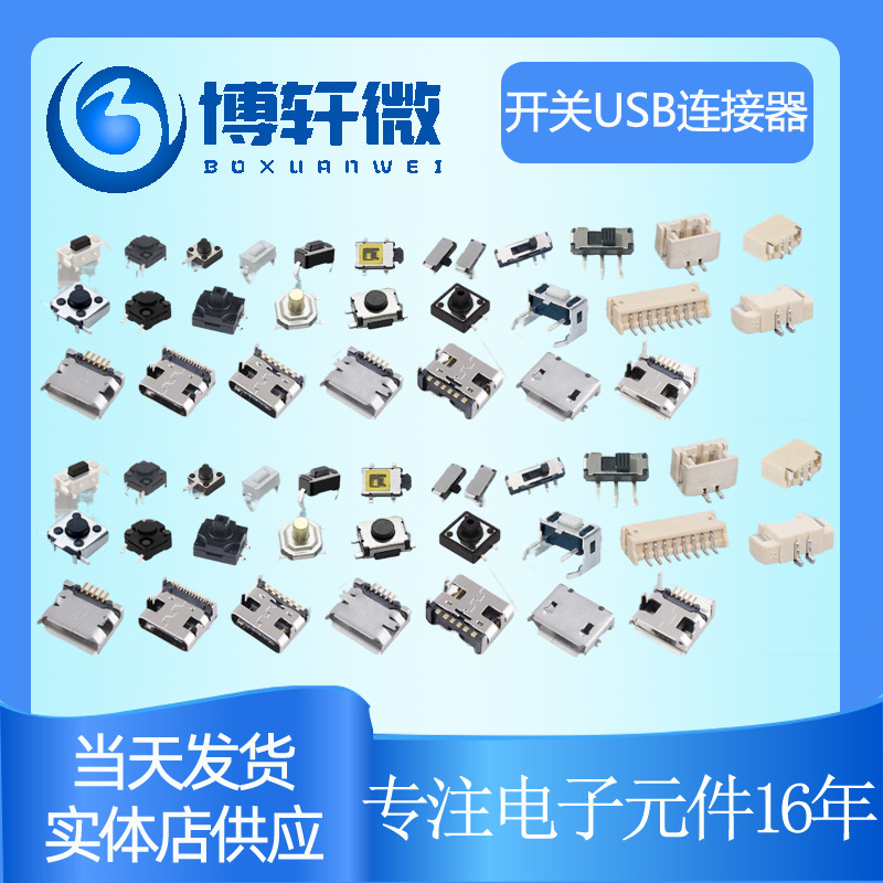 Ws-X8 Micro Patch Ball Vibration Switch Normally Closed Ball Trigger Sensitive 360º Vibration Trigger 1206 Ws-X8 Micro Patch Ball Vibration Switch Normally Closed Ball Trigger Sensitive 360º Vibration Trigger 1206