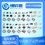 记忆卡槽TF外焊式卡座T-FLASH9针自弹SD内存卡座不锈钢