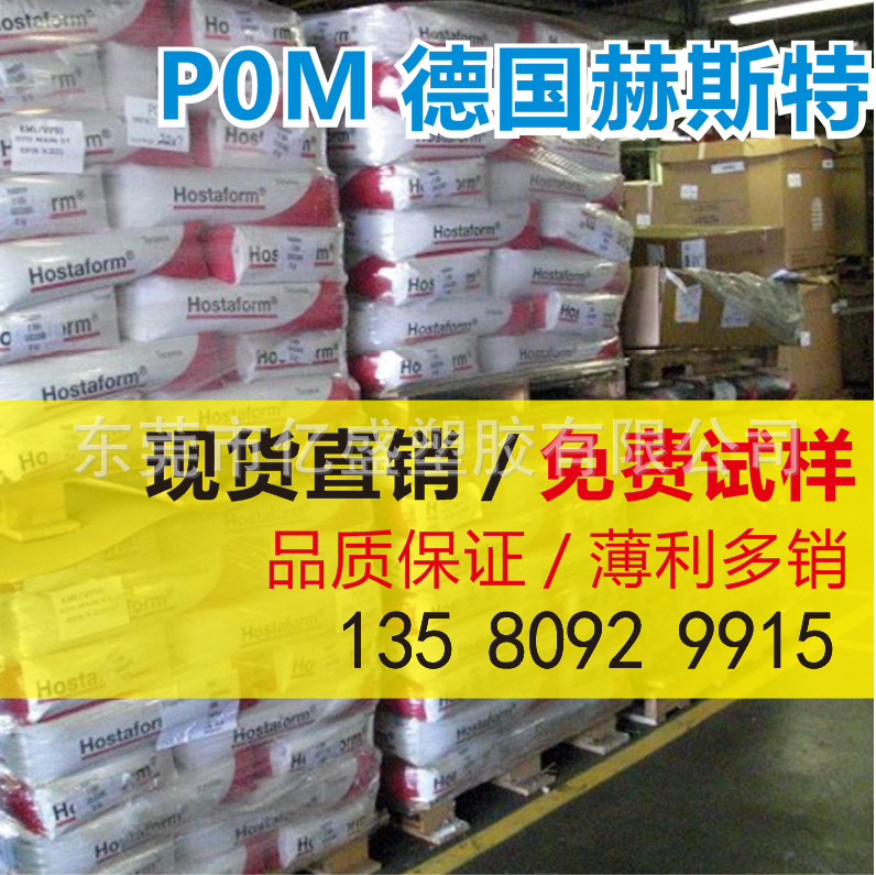 POM 韩国工程塑料 F10-03H 高粘度 高刚性 挤塑成型 POM原料