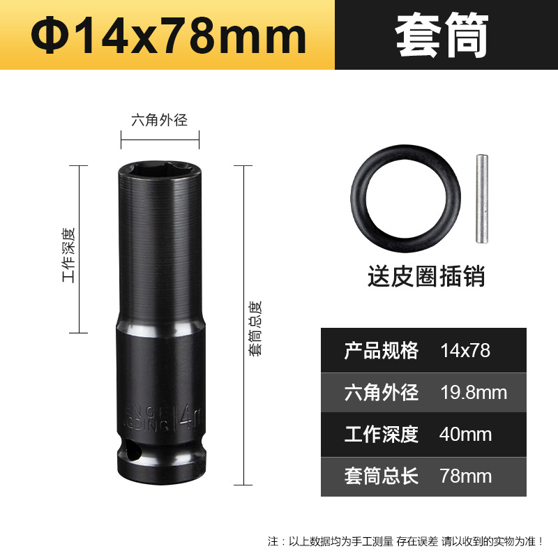 14 * 78mm (envío de anillo + perno)