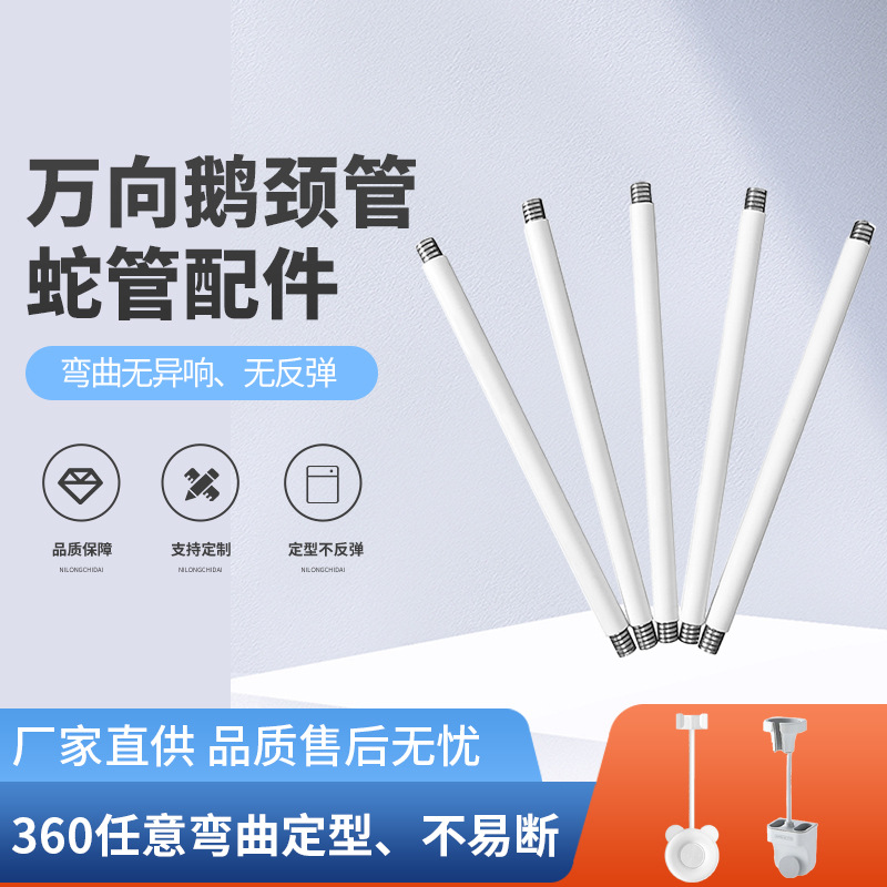 台灯定型硅胶金属软管批发 包硅胶鹅颈管万向管支架蛇管厂家