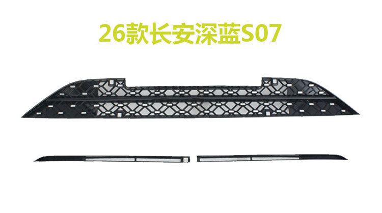Suitable for Changan Deep Blue S7/s07, integrated welding-specific anti-insect net, radiator grille air intake protective cover accessories