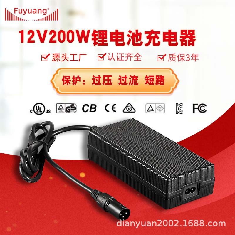 Fuyuang12V锂电池16.8V2A 3A 4A 5A 6A 7A 10A海底摄影灯充电器