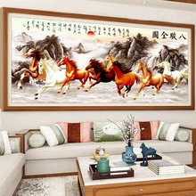 ✅纯手工十字绣成品马到成功八骏全图风景山水新款现代中式客厅挂