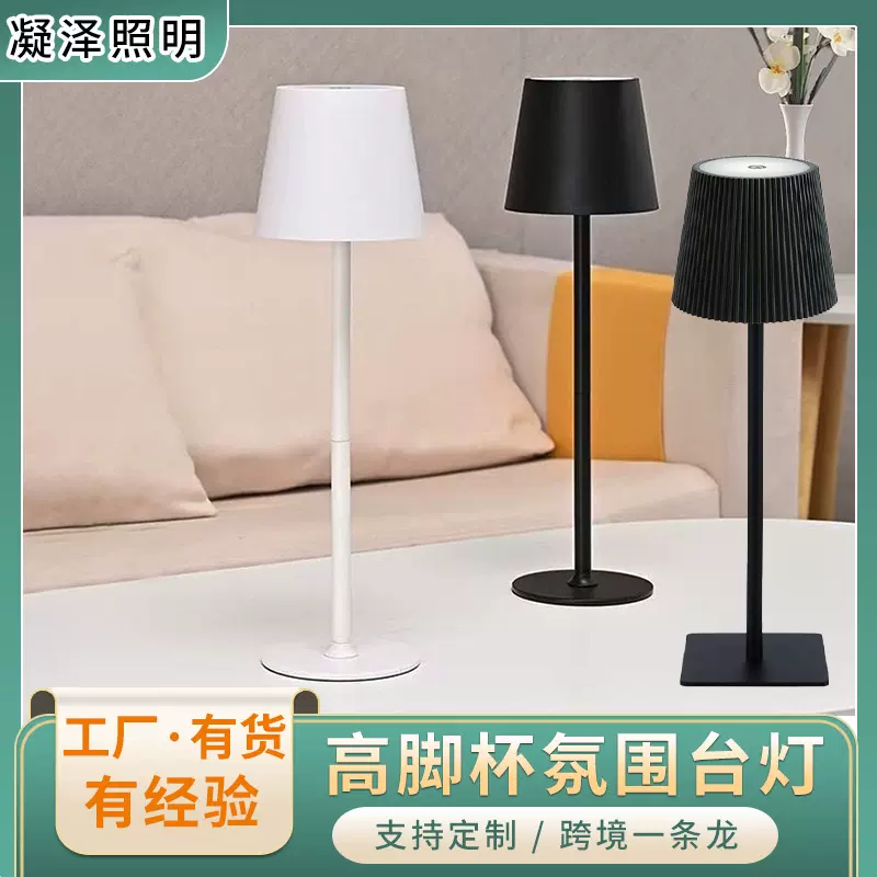 跨境LED高脚杯氛围台灯 充电卧室家用小夜灯户外露营桌面氛围灯