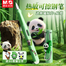 晨光热敏可擦钢笔小学生三年级硬笔书法笔可替换墨囊正姿钢笔批发