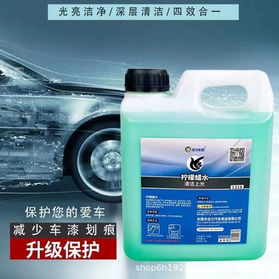 Lemon wax water car wash liquid car wash water wax foam liquid high foam waxing polishing wax strong decontamination cleaning