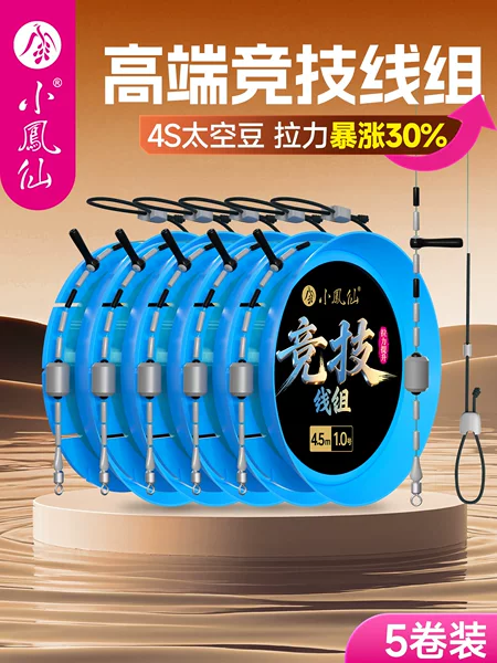 Xiaofengxian Knotless Competitive Line Set Classy Finished Main Line Set Tied Set Fishing Line Wild Fishing Strong Pull Genuine