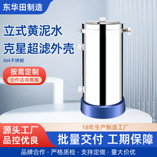 pvdf超滤净水器外壳批发黄泥水井水过滤器OEM代加工定制源头厂家