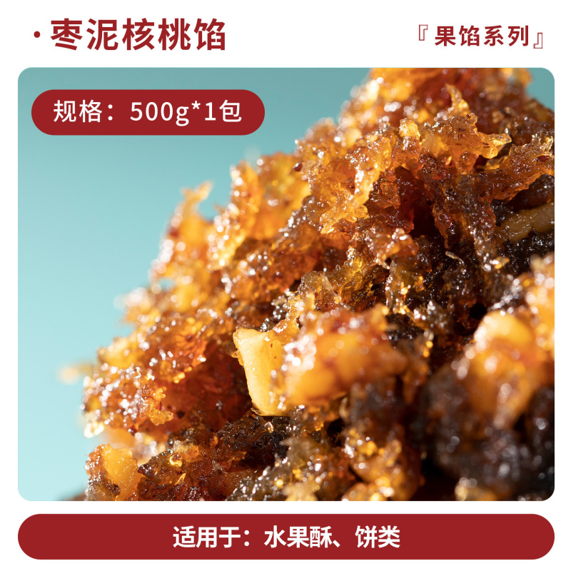 Qiyuexiang 月餅フィリング フルーツフィリング マスクメロン 冬の塩漬け卵黄 ミートフロフィリング 小豆餡 黒ごま 業務用|undefined