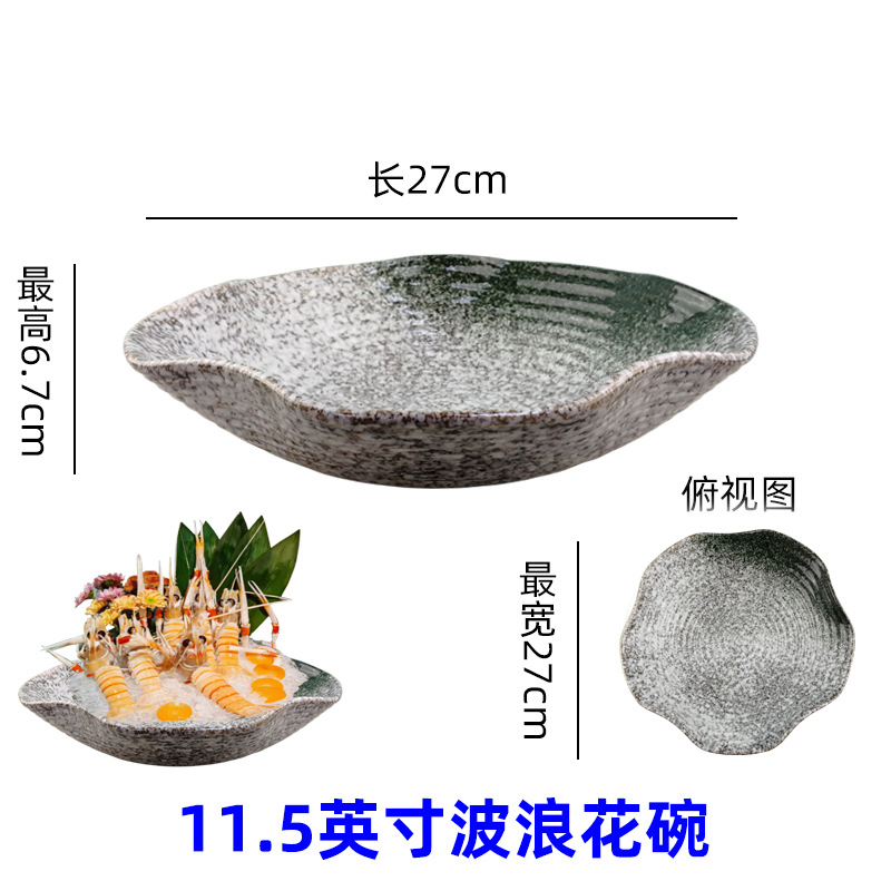 11.5 "물결 모양의 꽃 그릇 (돌)