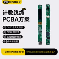 1688 smart jump rope hall sensor buying guide