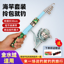新品超短伸缩路亚鱼竿旅行套装便携鱼竿海竿套装淡海两用鱼竿现货